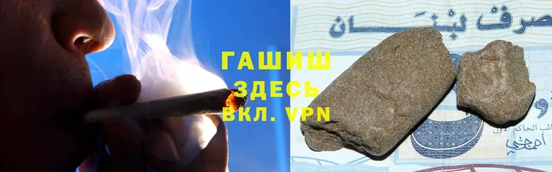 Гашиш hashish Лобня