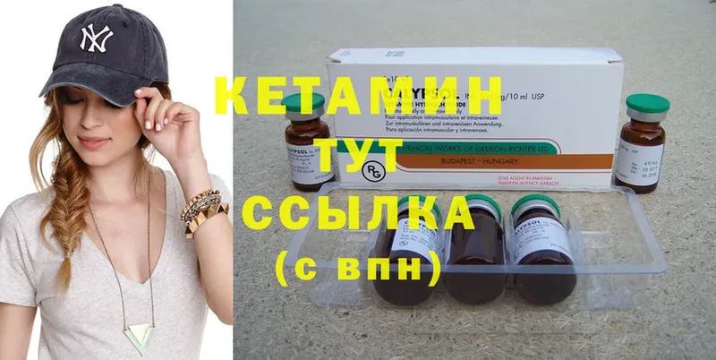 КЕТАМИН ketamine  ОМГ ОМГ ТОР  Лобня  цена наркотик 