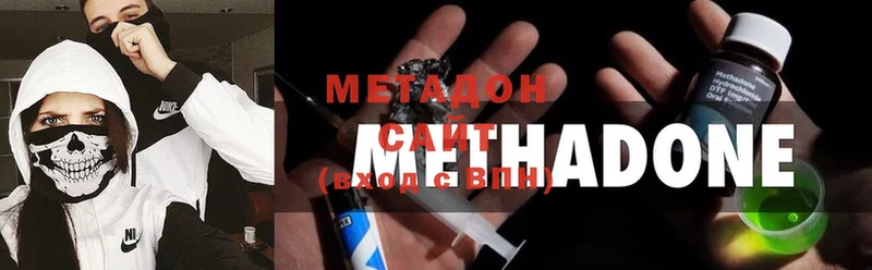 МЕТАДОН methadone  хочу   Лобня 